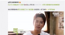 贾乃亮转发自己前几年的辟谣视频 否认与王子文谈过恋爱