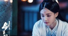 剑王朝郑袖为什么背叛王惊梦 揭秘其中缘由及郑袖结局