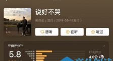 周杰伦新歌评分是多少 周杰伦新歌评分为什么不高