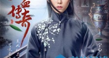热血同行花九卿是谁演的 热血同行花九卿扮演者是谁