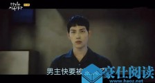 他人即地狱第5集什么时候出 他人即地狱中秋停更是真的吗