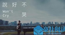 周杰伦新歌女主角人设介绍 周杰伦mv说好不哭剧情介绍