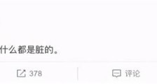娜扎回应被袭胸争议 被网友吐槽情商低是怎么回事