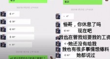 张恒曝郑爽欠表弟钱不给 郑爽还让弟媳打胎:没钱就打掉