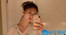 张雅钦泳装照有吗 因高颜值被质疑整容旧照流出一目了然