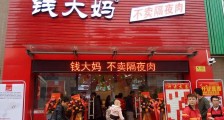 不卖隔夜肉的钱大妈,社区生鲜破局者还是加盟商韭菜收割机?