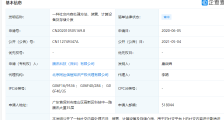 腾讯公开防剧透专利:可进行剧透识别和屏蔽