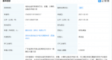 腾讯公开“地铁站指纹库更新方法”专利,可降低人工成本