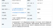 小鹏汽车公开飞行器相关专利,可将飞行器返航至行驶中的目标车辆