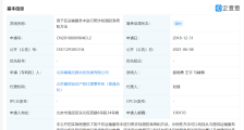滴滴公开指纹对比防欺诈专利
