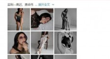 41岁姚晨拍大尺度杂志照片:有蕾丝内衣外穿,有捆绑感,你怎么看