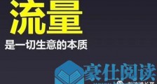 微信文章搜索快速引流的策略