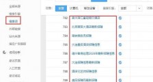 实战解析网站SEO流量提升