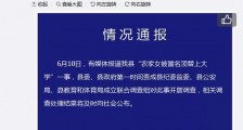 山东冠县就“农家女被冒名顶替上大学”一事开展调查