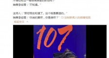 电台主持怒怼安徽亳州东风本田4S店经理始末 因违规收“续保押金”