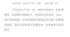 武汉协和坠亡护士系独女 疑与护理部主任起冲突