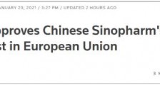欧盟首个批准中国新冠疫苗的成员国,果然是这里!