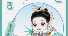 小汉子“娶”妻记