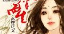 戒伴而生