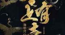 圣上有喜
