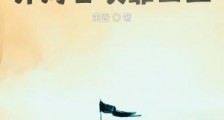 签到:开局召唤靠山王笔趣阁版