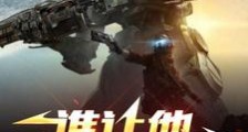 谁让他做游戏的!2024版