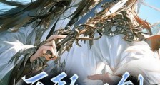 无敌一剑笔趣阁版