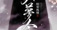 入梦令新版