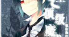 重生之顶级魔术师新版