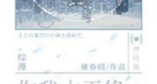 你我本无缘,全靠我花钱新版