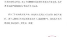 秦岚工作室发声明否认参演《长安诺》：虚假消息