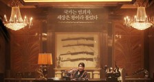2018年动作《麻药王/毒枭》BD韩语中字迅雷下载