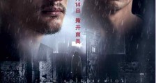 2018年国产剧情片《审判者1》HD高清国语中字迅雷下载