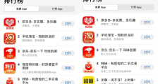 转转集团春节不打烊：卖出手机3C超136万台，转转跃居免费购物App榜Top5