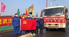 中国石化为雷神山医院建设工地免费建设用油