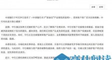 中国银行已委托律师向CME发函 保护客户合法权益
