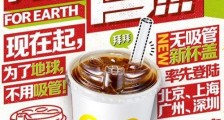 麦当劳中国将停用塑料吸管 麦当劳绿色包装历程