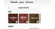 比伯感谢中国粉丝怎么回事 比伯为什么感谢中国粉丝真实原因曝光