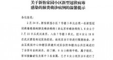 武汉返京女子事件反思：确诊新冠肺炎还能从武汉回京，谁有资格成为这样的“例外”？