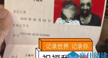 中国第一毛孩结婚了 于震寰个人资料起底老婆高颜值引热议