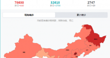 中国疫情地图最新消息实时更新 2月27日16时疫情最新情况通报