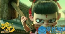 哪吒进入内地票房榜前十什么情况 内地票房榜前十有哪些