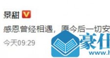 张继科景甜分手什么情况 背后原因曝光早有预兆