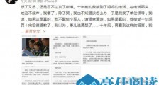 殷桃再谈宋祖德是怎么回事 殷桃为什么再谈宋祖德说了什么
