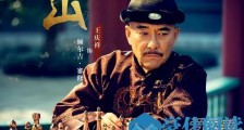 艳势番之新青年審修扮演者是谁 艳势番之新青年審修是谁演的