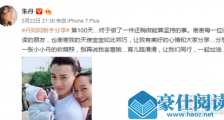 朱丹女儿正面照 这到底是个什么情况?