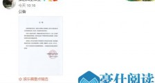 张艺兴与杨天真解约什么情况 张艺兴和杨天真解约是什么原因