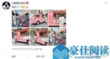 许晴双十一晒照什么样子 许晴双十一晒照照片