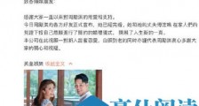 周丽淇结婚是什么情况 周丽淇是小三吗老公是谁