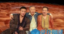 惊呆了!陈道明濮存昕同框 这是什么情况?